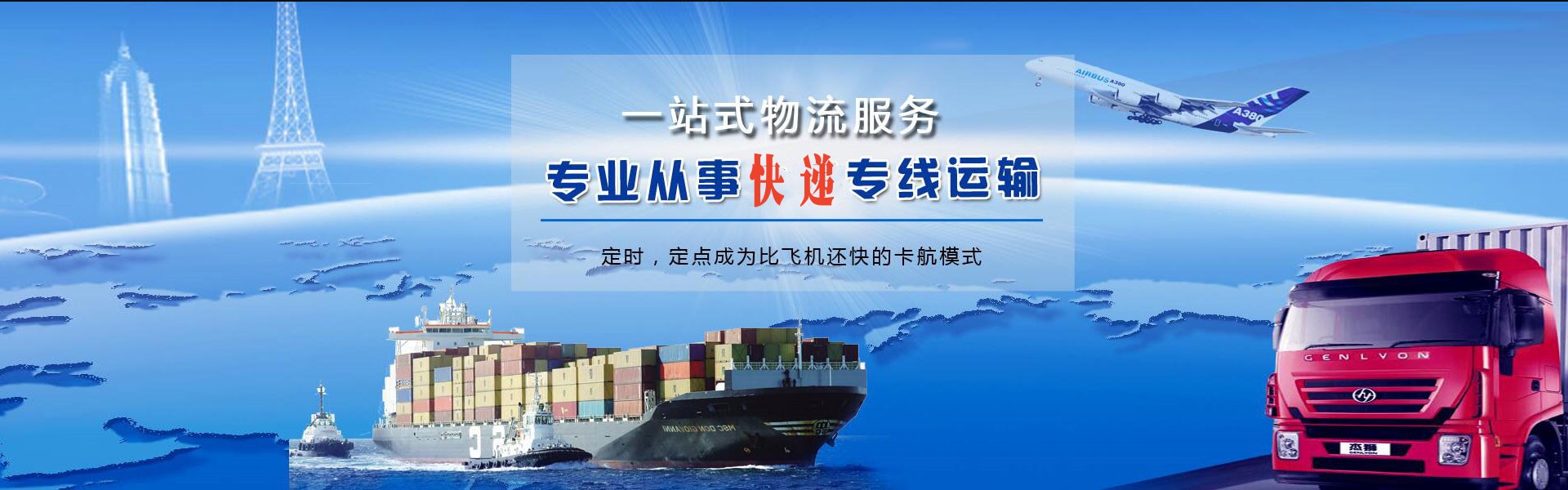 城口到罗马尼亚物流公司-城口至罗马尼亚物流专线-城口空运到罗马尼亚-优时通物流有限公司