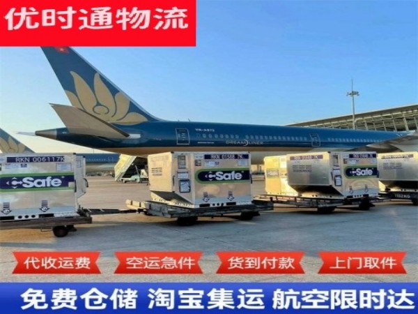 城口到罗马尼亚空运加急专线